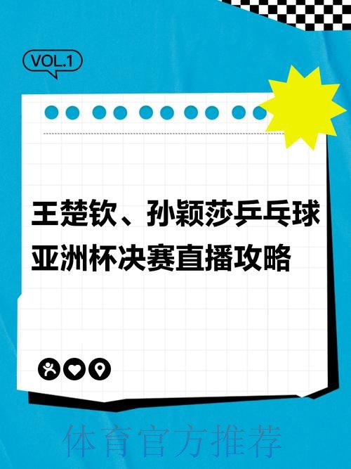 优酷直播世界杯观赛全攻略